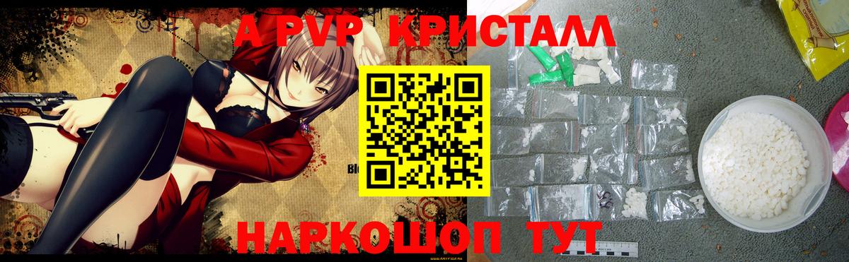 Майкоп  Альфа ПВП Соль  Alpha PVP  A PVP крисы CK  А ПВП кристаллы  Вход с VPN 