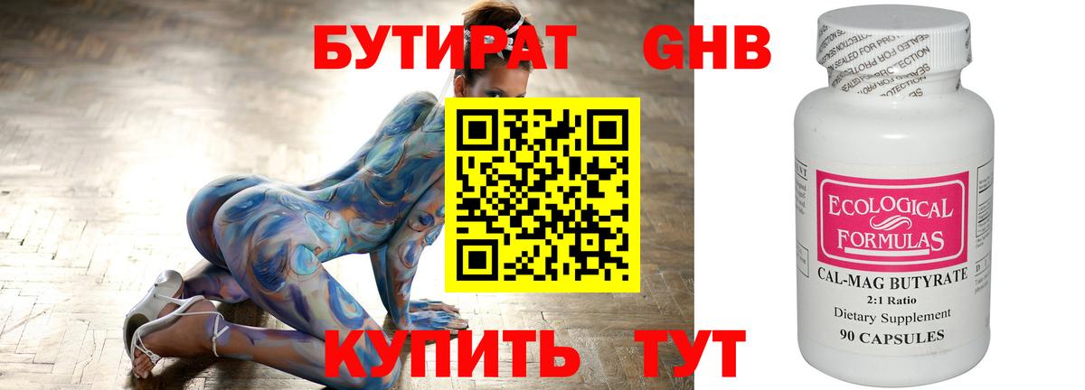 Майкоп  БУТИРАТ оксана  Бутират  Вход с VPN 