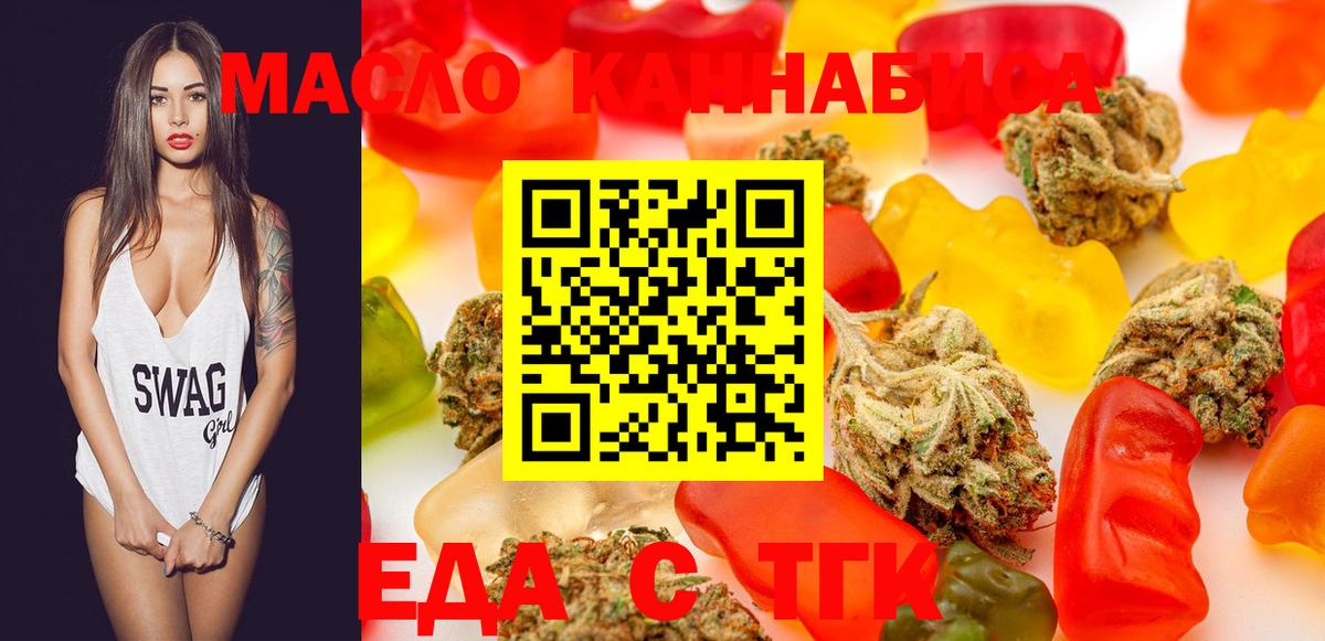 Cannafood конопля Майкоп
