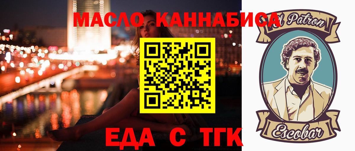 Canna-Cookies конопля  Вход с VPN  Майкоп 