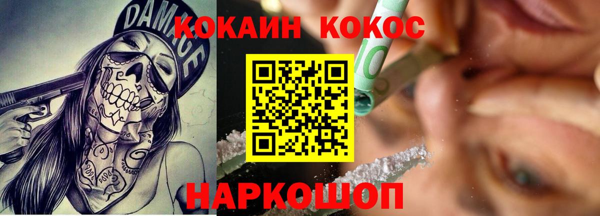 КОКАИН 97% Майкоп