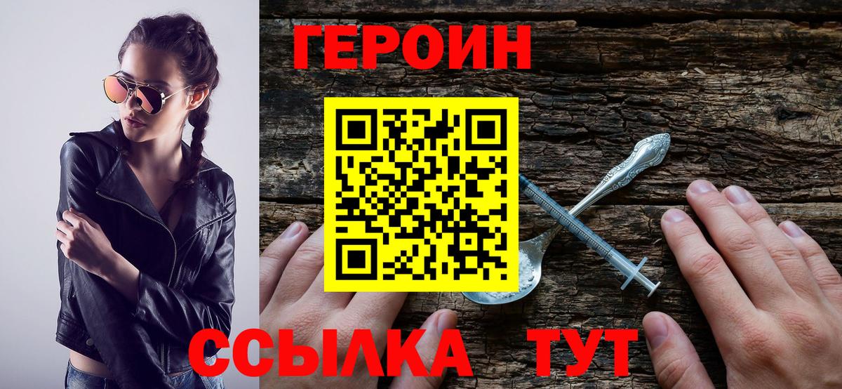 Майкоп  ГЕРОИН  Вход с VPN  ГЕРОИН Афган 