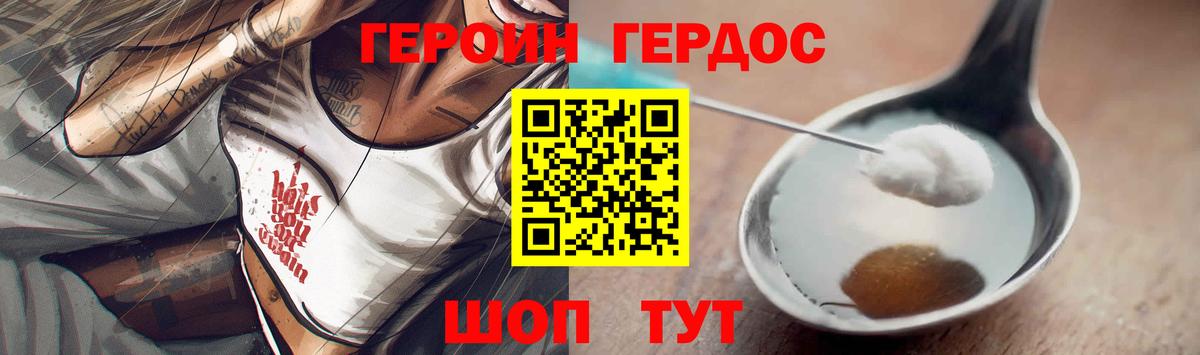 Героин герыч Майкоп