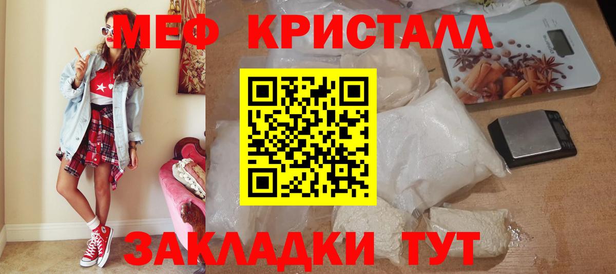 Мефедрон мука Майкоп