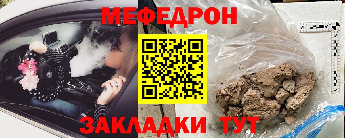 Меф мяу мяу  Меф  Майкоп  МЕФ VHQ  Вход с VPN 