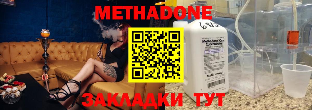 МЕТАДОН белоснежный Майкоп