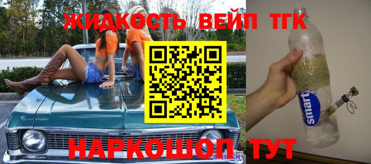 Дистиллят ТГК вейп  Вход с VPN  Майкоп 